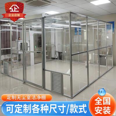 FFU洁净棚工作台车间简易棚压克力无尘室百级千级万级无尘净化棚
