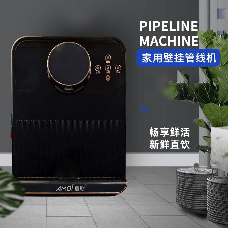 HBLQ管线机家用速热壁挂式冷热两用无胆直饮机即热式净水器饮水机