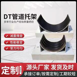DT型管道托 托架弹性减震器 中央空调通风机减振器 消防风机管道