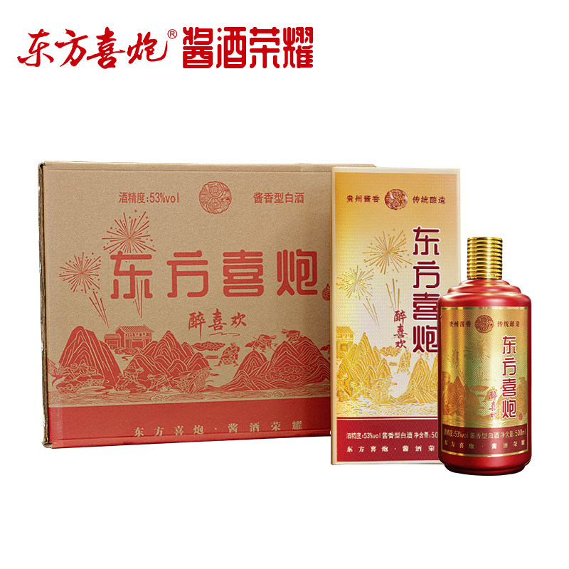 东方喜炮·醉喜欢53度酱香型白酒 贵州纯粮酿造 500ml单瓶礼盒装