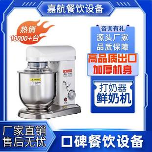 鲜奶机商用打奶器5升7升10升家用打蛋机烘焙店蛋糕商用厨师机