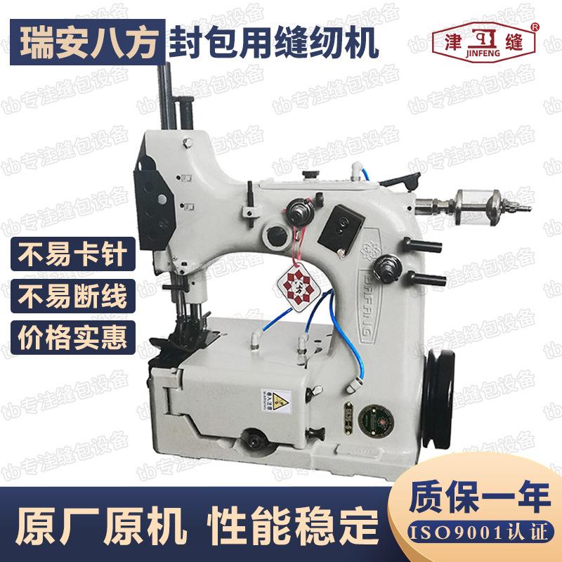 缝包机GK35-2C/7全自动立式封口机大米编织袋缝袋机封口