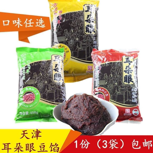 天津耳朵眼豆馅特产原味红枣桂花味低糖老字号豆馅烘焙炸糕馅原料
