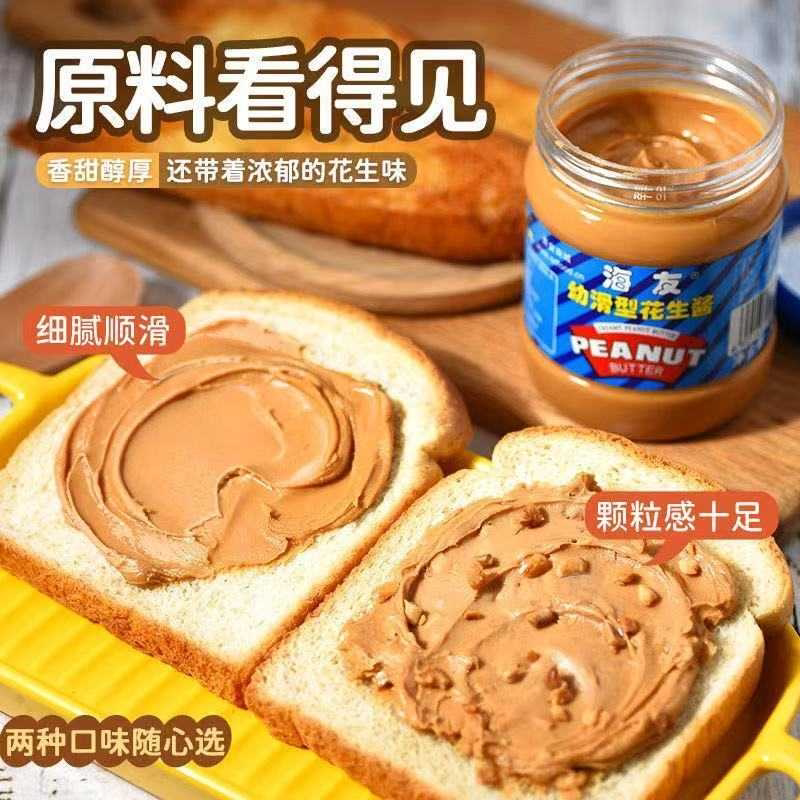 拌面火锅青岛特产面包颗粒调味酱伴侣幼滑青食海友花生酱早餐火锅图片