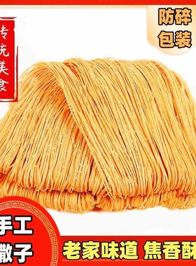 手工馓子咸味细散子油炸撒子茶馓粗芝麻麻叶零食安徽特产河南山东