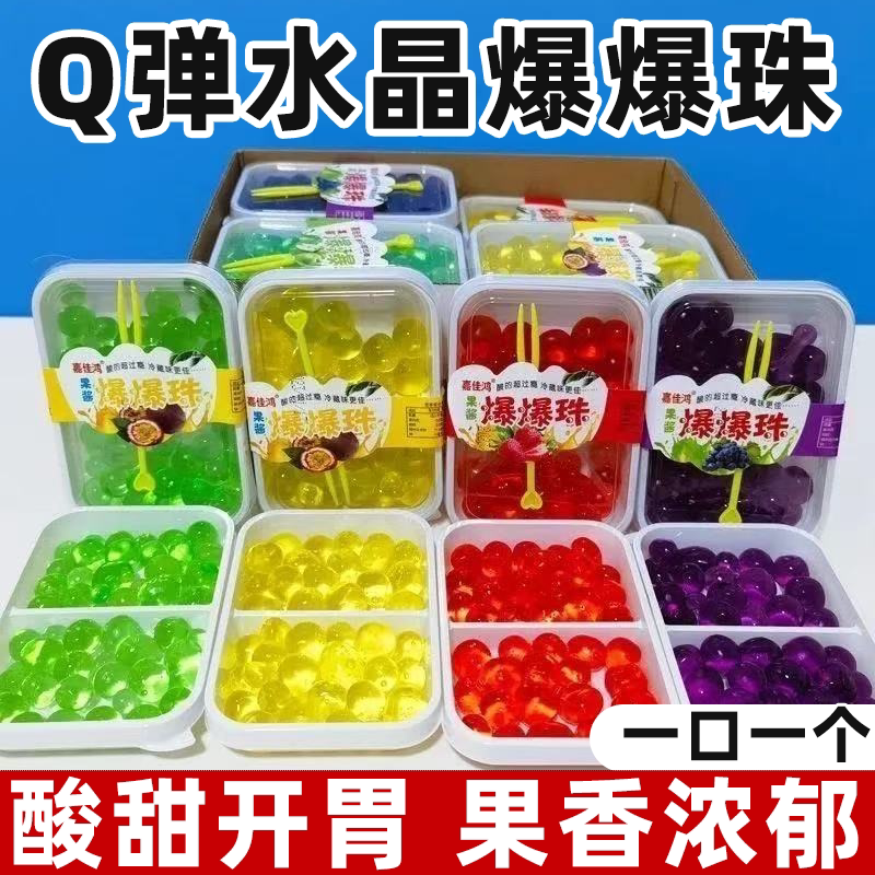 爆爆珠自助餐果冻丝滑好吃美味qq弹弹爽滑口感晶莹剔透好弹嫩果香