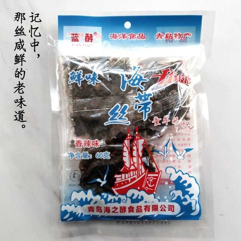 蓝酵海带丝开袋即食青岛特产怀旧零食独立小包装海鲜还带小零食品