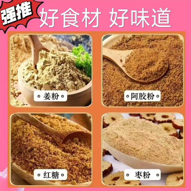 阿胶红糖10包红枣姜汁产妇红糖独立包装女生月经生理期姜茶无添加