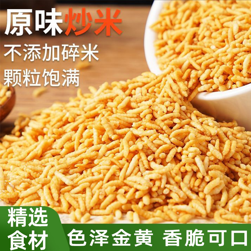 香脆安庆炒米安徽特产原味糯米手工炒米泡汤农家炒米休闲解馋零食