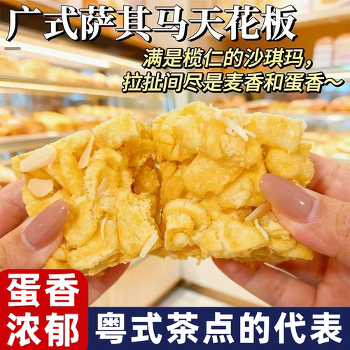 榄仁沙琪玛传统手工糕点饱腹解馋休闲下午茶萨其马饱腹营养早餐