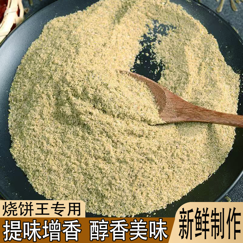 椒盐粉五香烧饼专用料醇香美味现磨椒麻百搭提味咸淡相宜提味增香