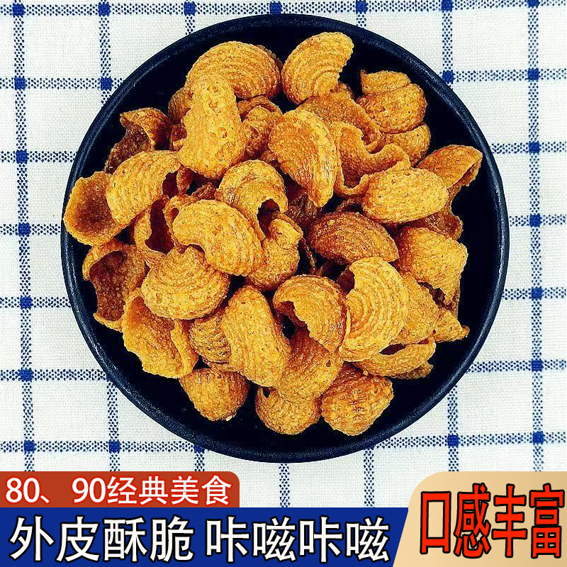 散装老式蜗牛酥海螺酥外皮酥脆贝壳咔滋咔嗞味道怀旧休闲零食小吃