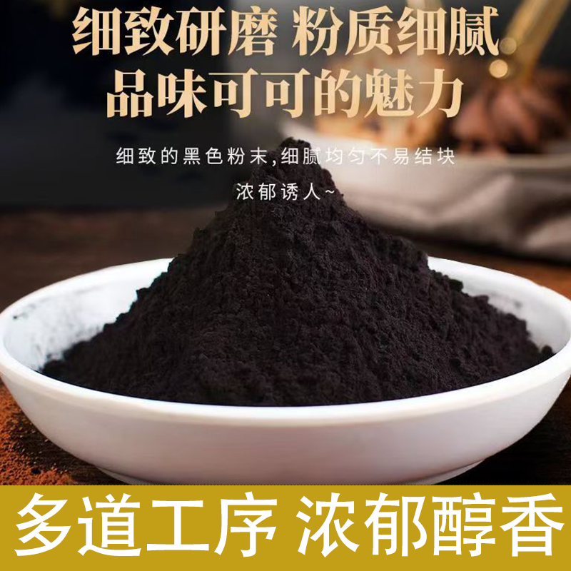 蓝黛深黑可可粉台创烘焙冲饮烤蛋糕甜点装饰原料用可可粉巧克力粉