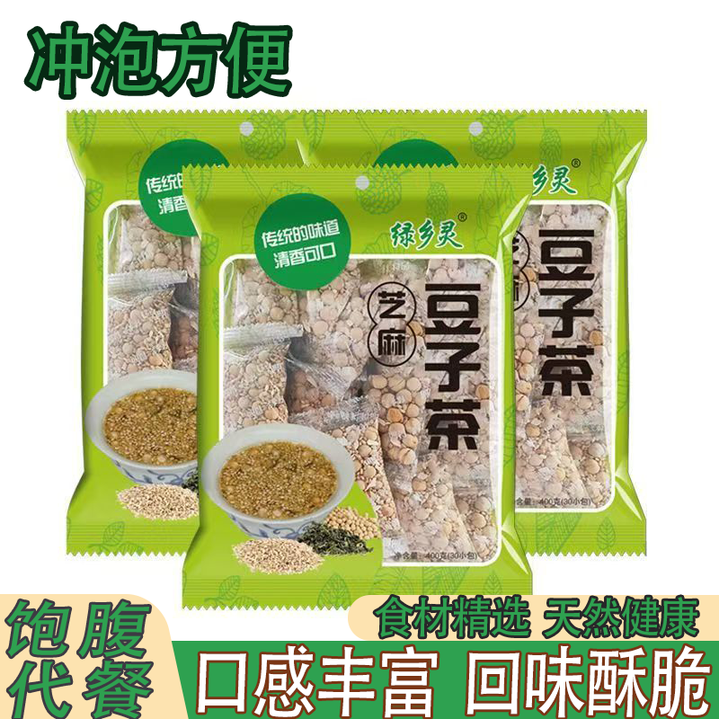 老式芝麻豆子茶炒货花生川豆姜盐咸味特产茶独立小包装家庭会客