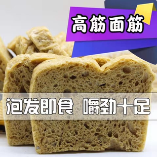烤麸 干脱水干货凉拌菜素食火锅四喜四鲜烤麸 凉皮专用面筋