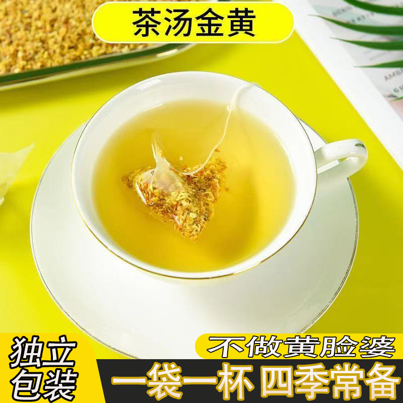 【纯桂花】桂花茶三角包桂香清甜不腻干桂花泡茶独立包装食用方便