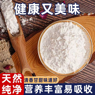 百合粉品味干爽优质原料百合洁白细腻食味甘美老少皆宜健康美食