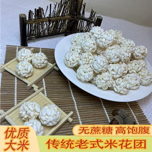 童年记忆老式大米球五咯牙负担非油炸一口迸发纯粹米甜一口回童年