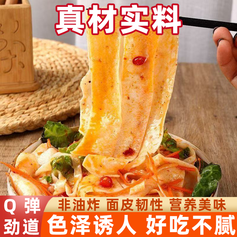 铁棍山药干面皮爽滑弹牙越嚼越香传统美食口感劲道好原料健康农家