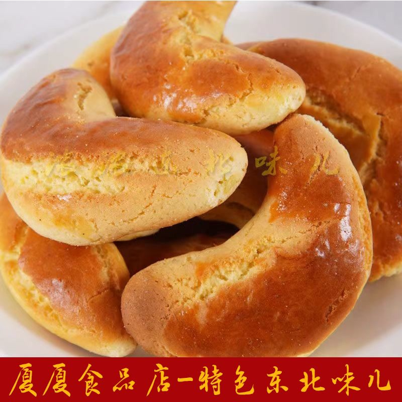 老式牛角包饼干香酥老式手工糕点早餐饼干下午茶传统糕点休闲零食