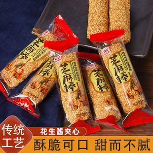 福建特产花生酱夹心芝麻棒米果条芝麻醇厚老少皆宜传统休闲零食