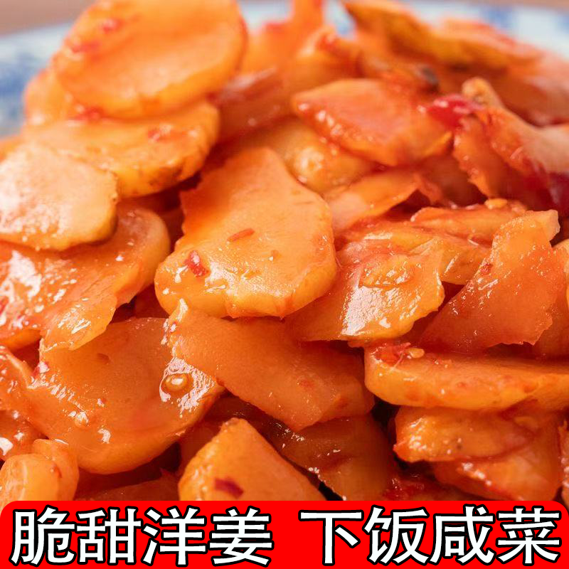 湖北特产香辣洋姜腌制下饭神器鲜辣开胃咸菜酸甜解腻下饭清爽回甘