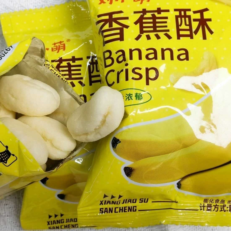 糯香蔬菜圈休闲网红解馋爆款酥脆糯零食大礼包膨化食品酥脆香蕉酥