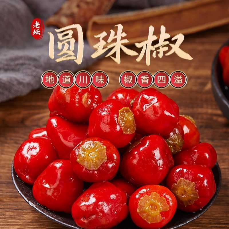 四川正宗红灯笼泡椒商用袋装酸辣圆形辣椒腌制红辣椒灯笼椒新鲜