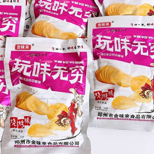 玩味薯片膨化食品8090膨化零食童年儿时经典怀旧小吃休闲食品批发