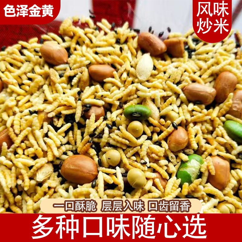 香脆风味炒米湖南安化特产炒糯米追剧必备小零食批发休闲零食网红