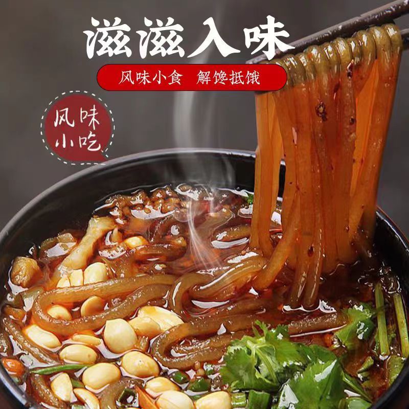 河南特产红薯粉丝粉条牛肉汤商用细粉鸭血粉丝汤馆粉条批发粉皮