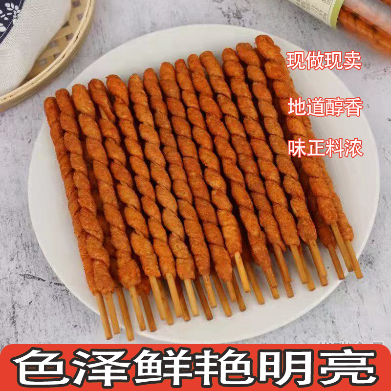 老式手工麻花竹签串串麻辣麻花解馋零嘴不脏手新鲜制作层次感丰富,零食/坚果/特产,麻花,淘宝优惠券,粉丝福利购,淘宝优惠卷