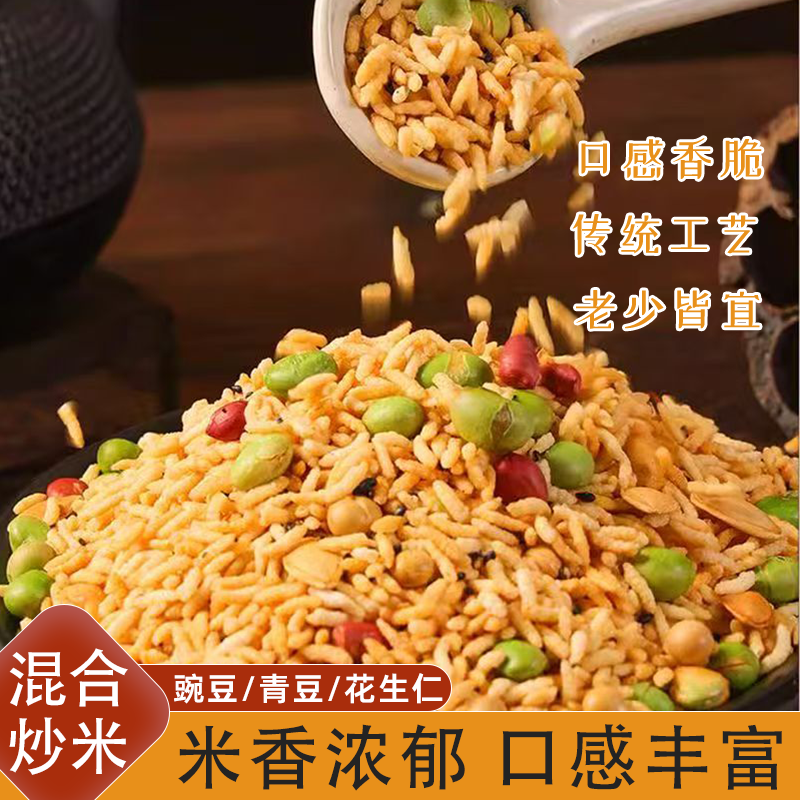 香脆泰国风味炒米湖南安化特产炒糯米追剧必备零食开袋即食批发
