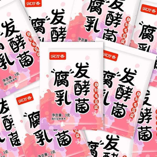 抖音爆款 腐乳发酵菌自制毛豆腐豆腐乳发酵菌简单家用豆豉毛霉菌粉