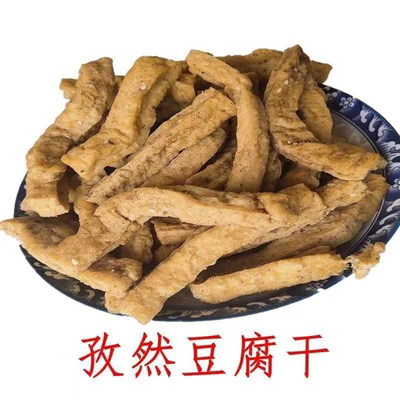 河北张家口蔚县地方特产传统手工制作五香孜然香辣豆腐干散装下酒