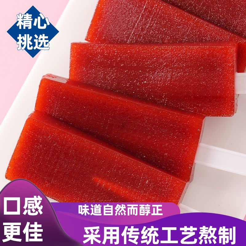 方块山楂糕原果打浆餐后解腻酸甜开胃解腻好吃无负担解腻爽口饱满