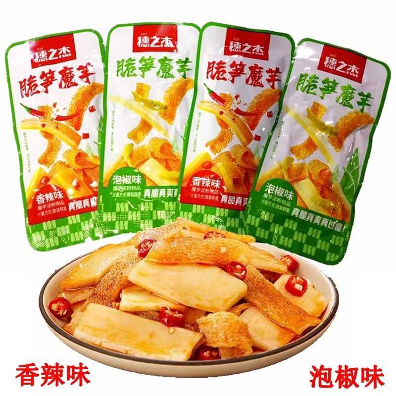 穗之杰魔芋脆笋魔芋爽香辣泡椒味素毛肚低脂零食低卡校园休闲零食