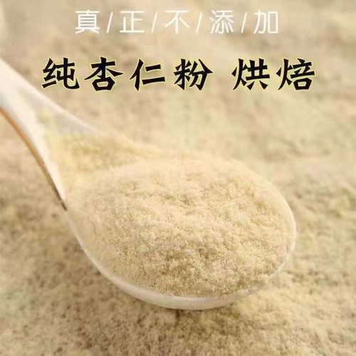 杏仁粉正宗承德甜杏仁纯手工制作无添加纯粉保证香醇美味
