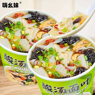 酸汤面叶100g大桶速食非油炸刀削面宽面虾米紫菜菌汤方便