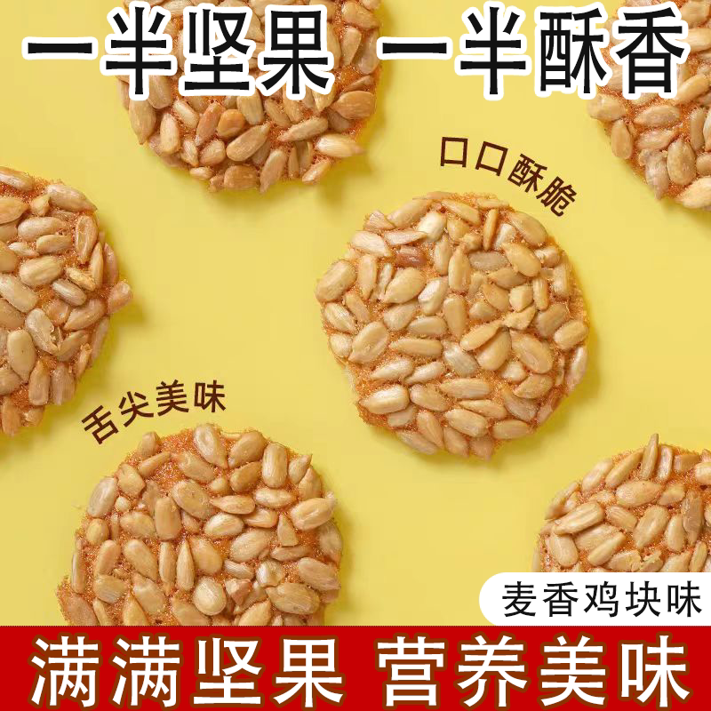 老式传统瓜子酥饼干香酥脆好吃不腻老人小孩孕妇解馋追剧休闲零食