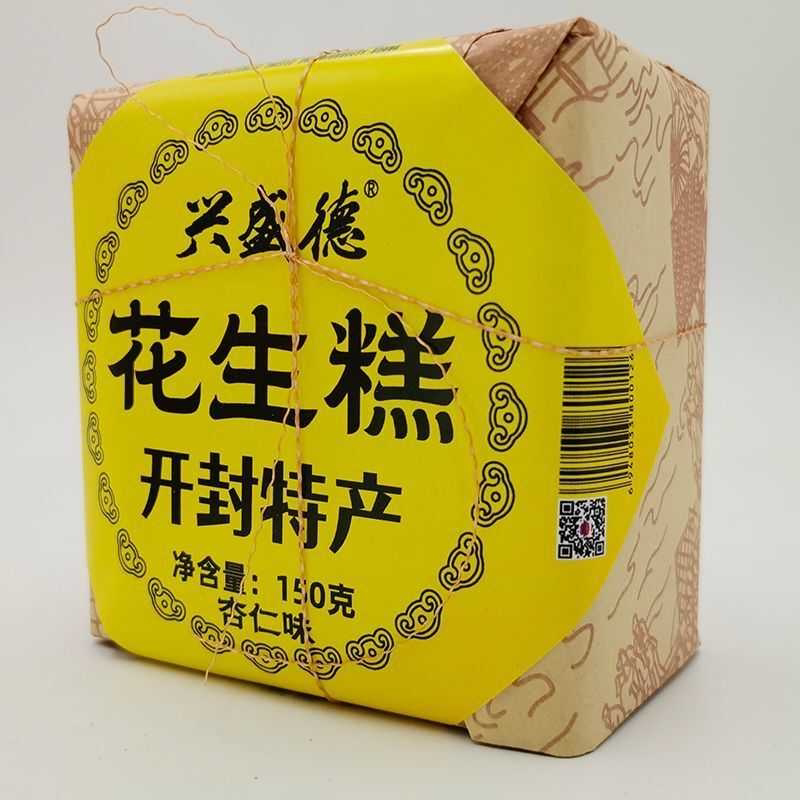 兴盛花生糕小零食名吃独立小包装酥糖开封河南特产传统原味糕点心