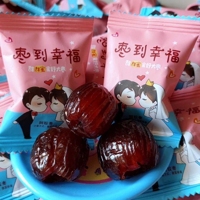 沧州特产阿胶枣结婚喜枣糖枣到幸福无核金丝蜜枣独立装小包装婚礼