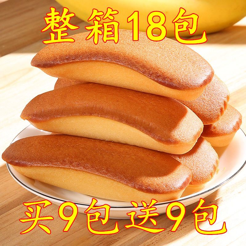 得万家香蕉牛奶味蛋糕一整箱营养早餐面包网红小吃办公室休闲零食