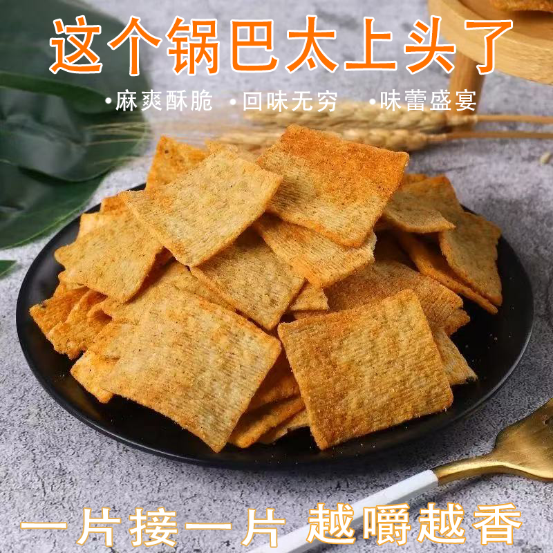 花椒锅巴椒香麻辣芳香浓郁醇麻爽口脆爽够劲回味无穷嘎嘣脆