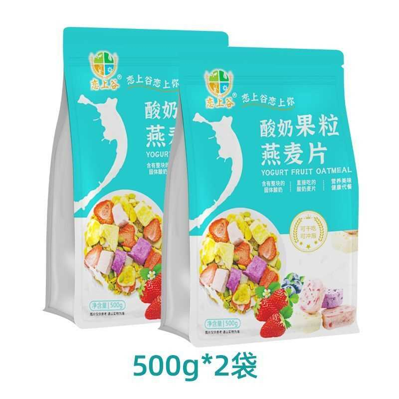 恋上谷 酸奶果粒燕麦片500g混合坚果水果干吃燕麦片即食学生早餐