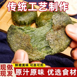 艾叶糍粑艾草口感软糯细腻柔软唇齿留香色香味俱全方便快捷鲜嫩
