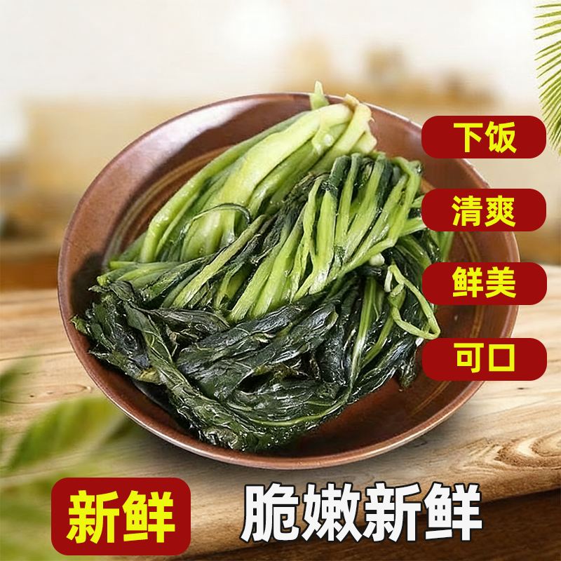 雪里红咸菜腌菜咸菜绿雪菜鲜脆爽口好食材原滋原味精品清脆美味