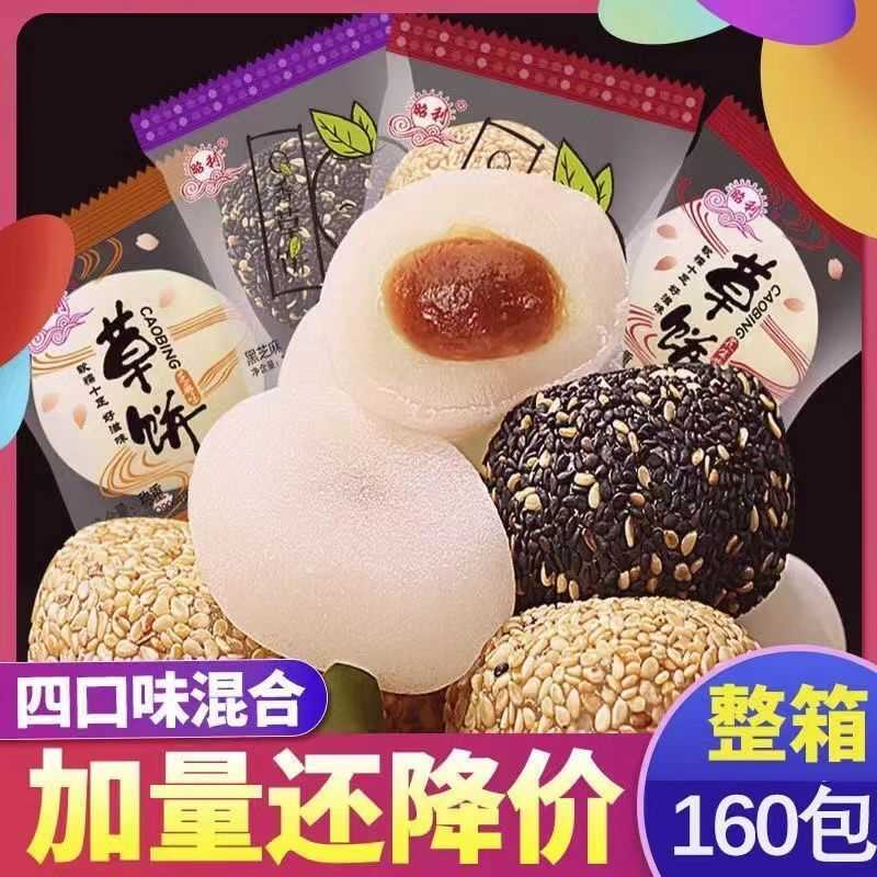 麻薯糍粑糯米糍即食传统糕点休闲零食小吃芝麻干吃汤圆独立包装