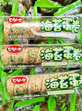 5斤夹心海苔蛋卷鸡蛋米果饼干注心休闲香酥食品解馋零食网红整箱