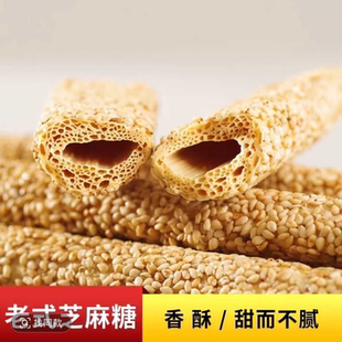 手工河南许昌襄县特产8090后怀旧纯麦芽糖灶糖芝麻糖老式芝麻酥糖